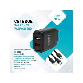  Зарядное устройство  OX-QC303.,Черный 