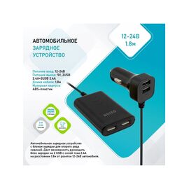  Автомобильное ЗУ  с доп. Блоком 4 USB. Черный 