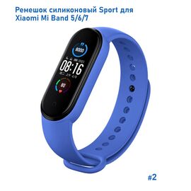  Ремешок силиконовый Great Case Sport для Xiaomi Mi Band 5/6/7, 250мм, на кнопке, синий (2) 