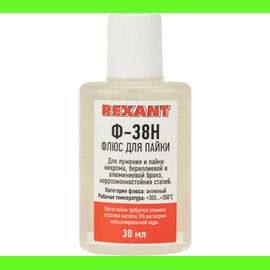  Флюс для пайки Rexant 09-3650 Ф-38Н, 30мл, флакон 