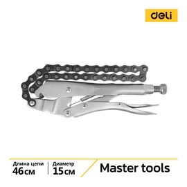  Зажимные клещи Deli DL20018 цепные с фиксатором 230мм, длина цепи 450мм, регулировочный винт 