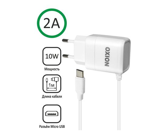  Зарядное устройство 2А microUSB 1м.,Белый 