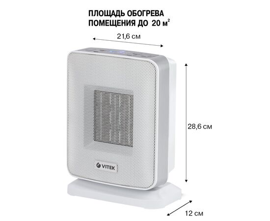  Тепловентилятор Vitek VT-2052 серый 1500Вт с термостатом, 2 режима 
