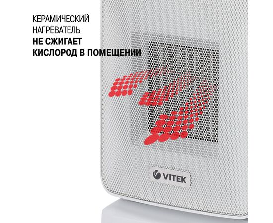  Тепловентилятор Vitek VT-2052 серый 1500Вт с термостатом, 2 режима 