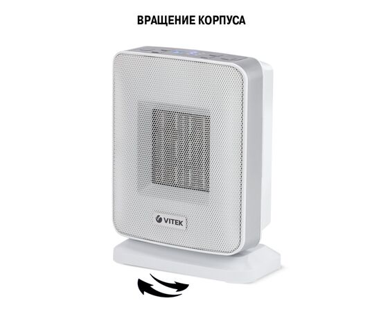  Тепловентилятор Vitek VT-2052 серый 1500Вт с термостатом, 2 режима 