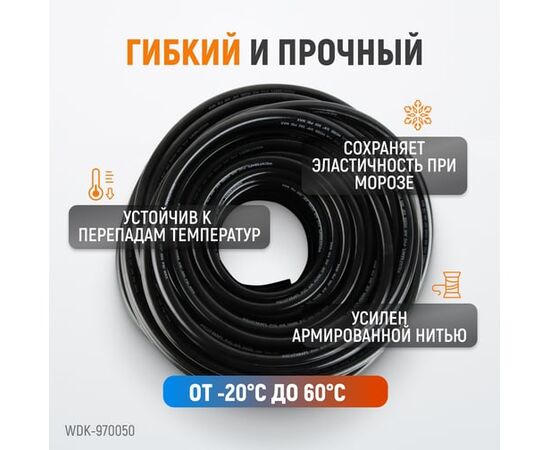  Пневматический шланг WIEDERKRAFT WDK-970050 50м 