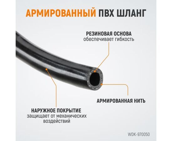  Пневматический шланг WIEDERKRAFT WDK-970050 50м 