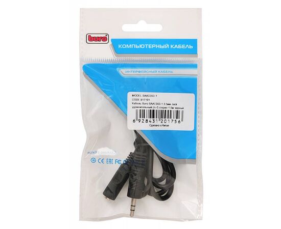  Кабель-удлинитель аудио Buro BAAC003-1 Jack 3.5 (m)/Jack 3.5 (f) 1м черный 