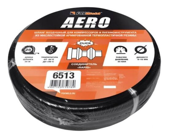  Шланг воздушный с фитингами рапид Foxweld Aero 6513 9x15мм 25м 