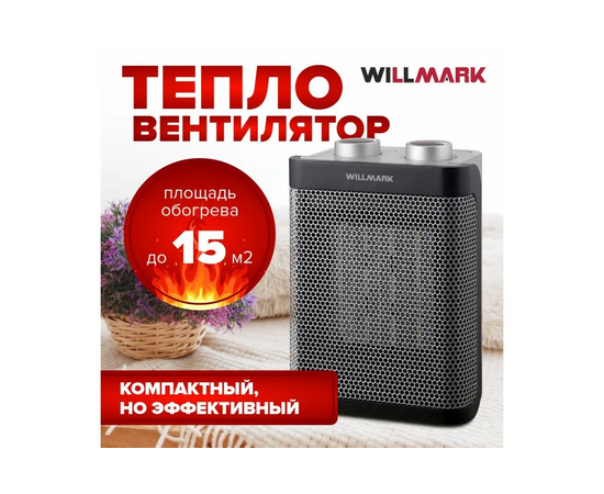  Тепловентилятор WILLMARK FHC-1822GB 