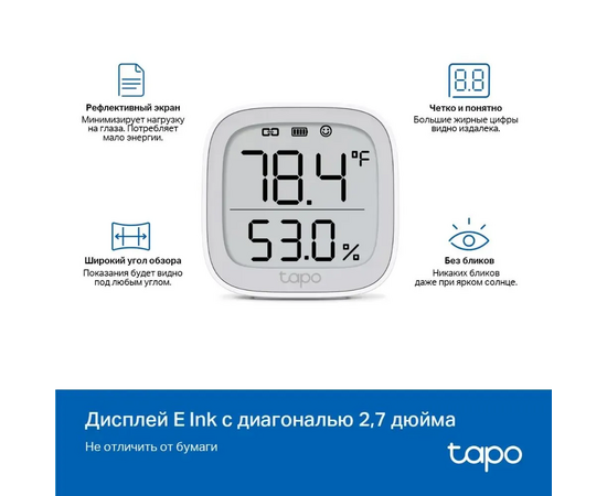  Датчик температуры и влажности TP-LINK Tapo T315 868-922МГц белый 