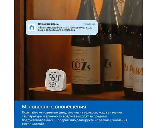  Датчик температуры и влажности TP-LINK Tapo T315 868-922МГц белый 