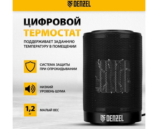  Тепловентилятор DENZEL DTFC-1200S, 1200Вт, с термостатом, 2 режима, черный 