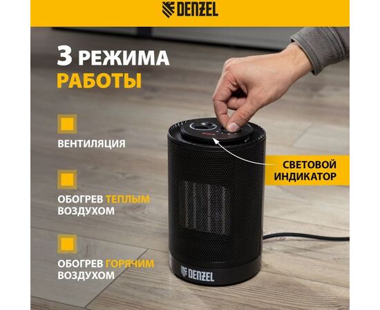  Тепловентилятор DENZEL DTFC-1200S, 1200Вт, с термостатом, 2 режима, черный 