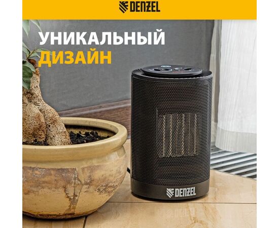  Тепловентилятор DENZEL DTFC-1200S, 1200Вт, с термостатом, 2 режима, черный 